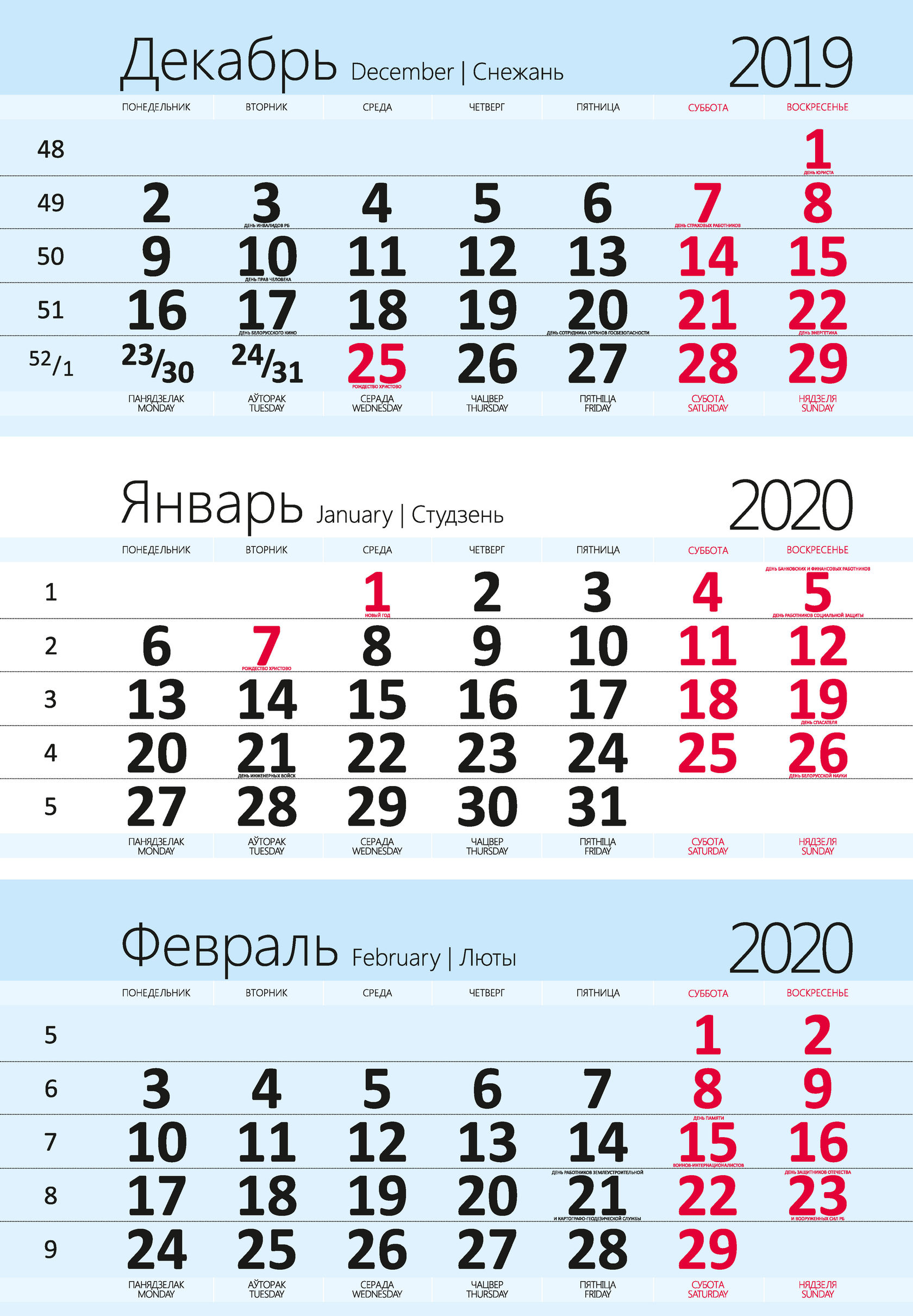 Генератор календарной сетки 2023